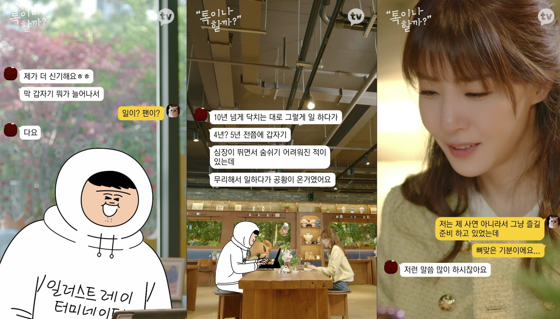 톡이나할까 키크니