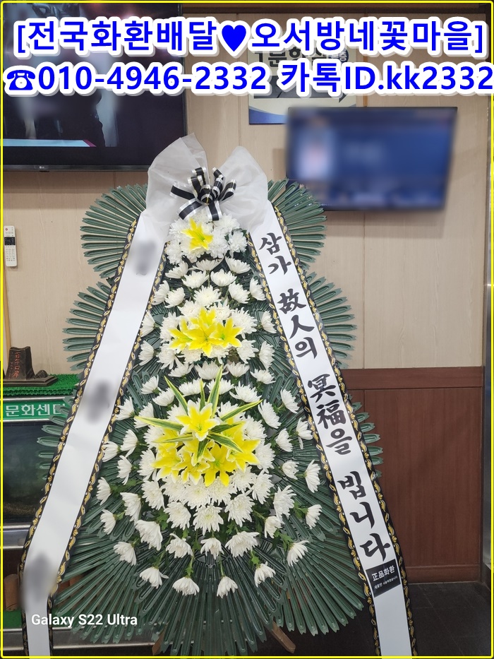 제주김녕농협장례문화원 근조화환