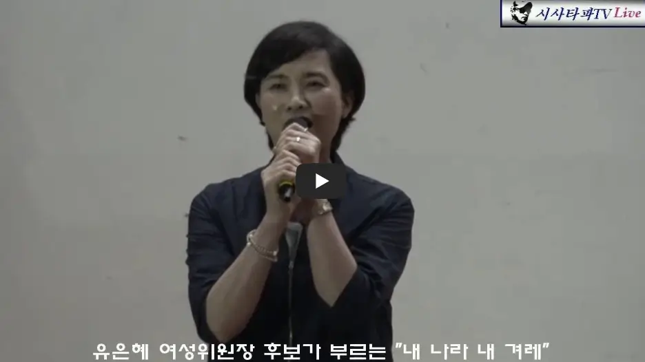 유은혜 장관 내 나라 내 겨레