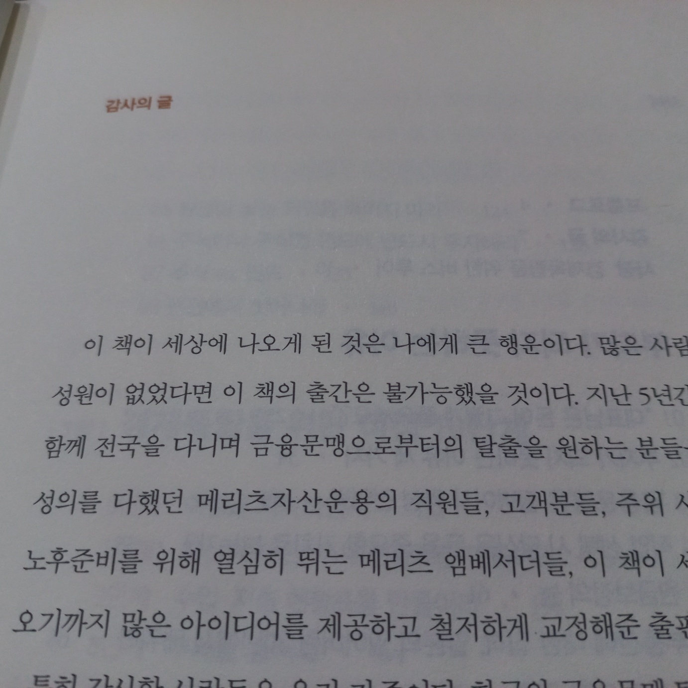 존리의 부자되기 3