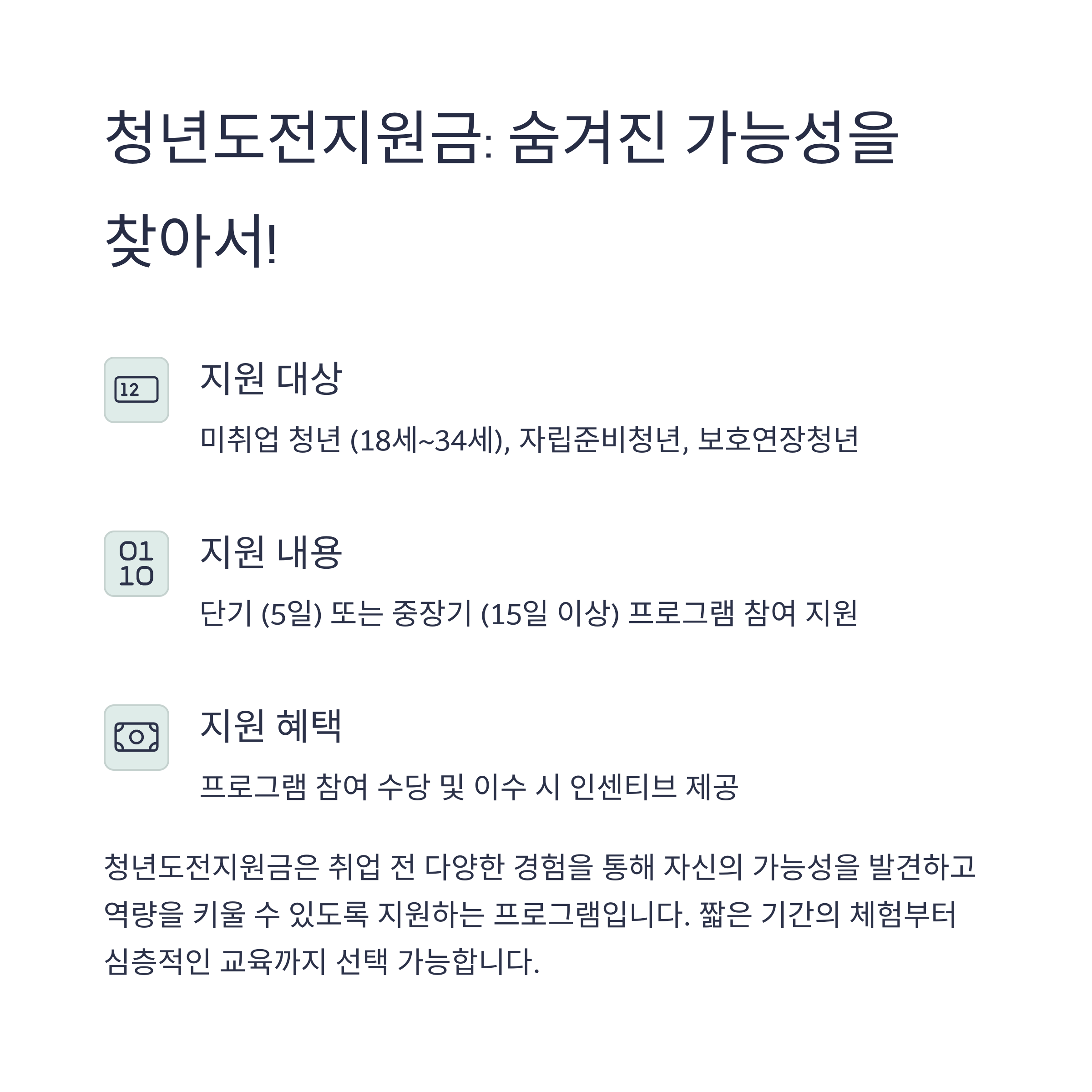 2025년 청년지원금&amp;#44; 누구나 받을 수 있을까?