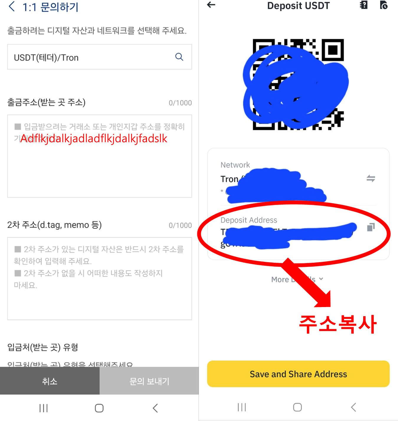 업비트 출금주소등록 신청방법