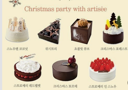 2024 크리스마스 케이크 인기추천 TOP 10