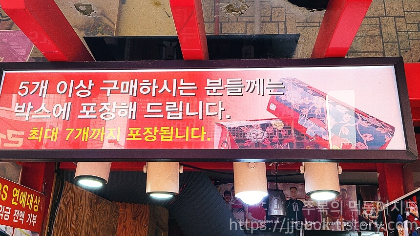 홍두병-5개-세트-박스