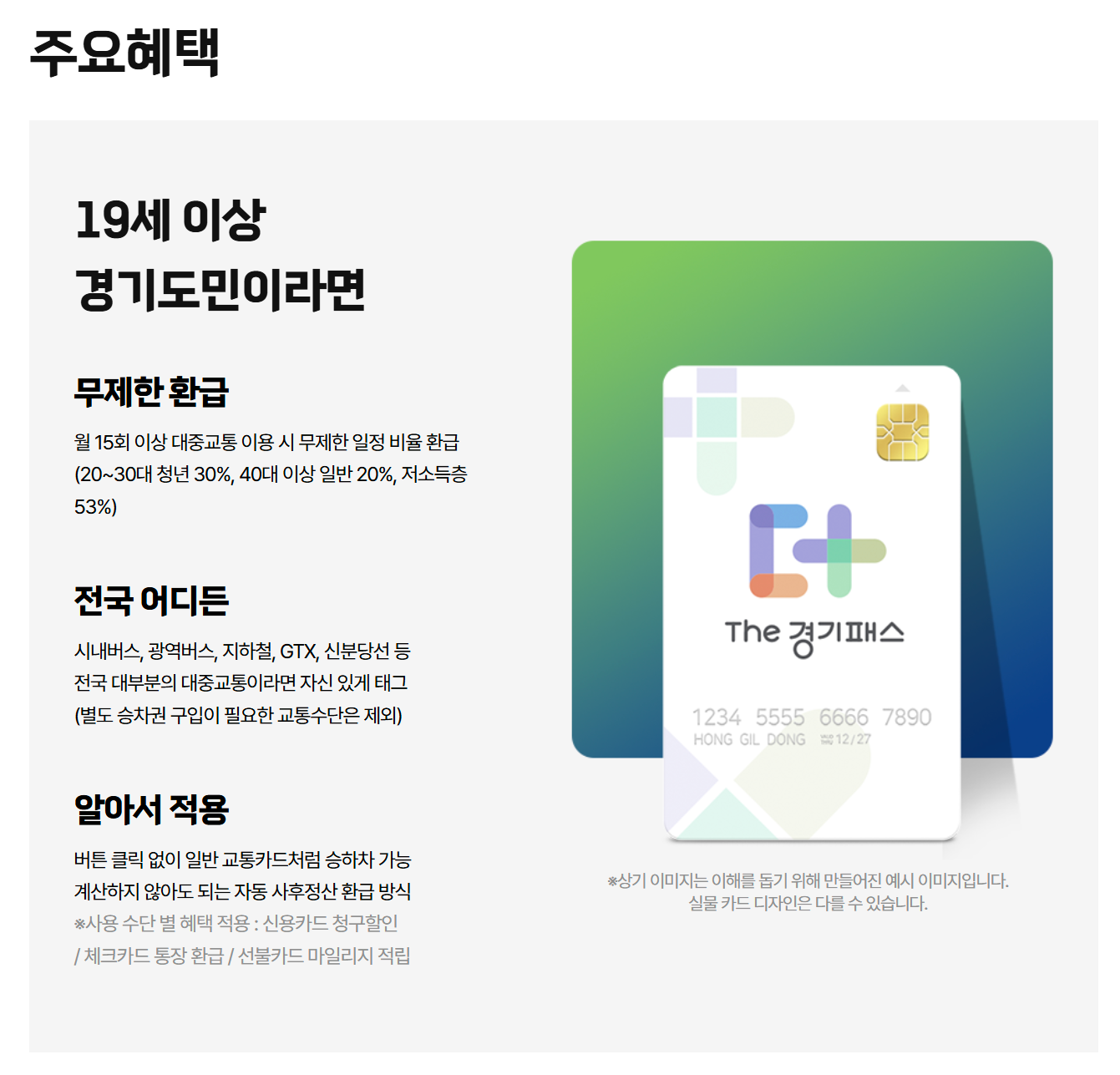 K-패스 vs. 기후동행카드 대중교통 할인 혜택 완벽 비교와 선택 가이드
