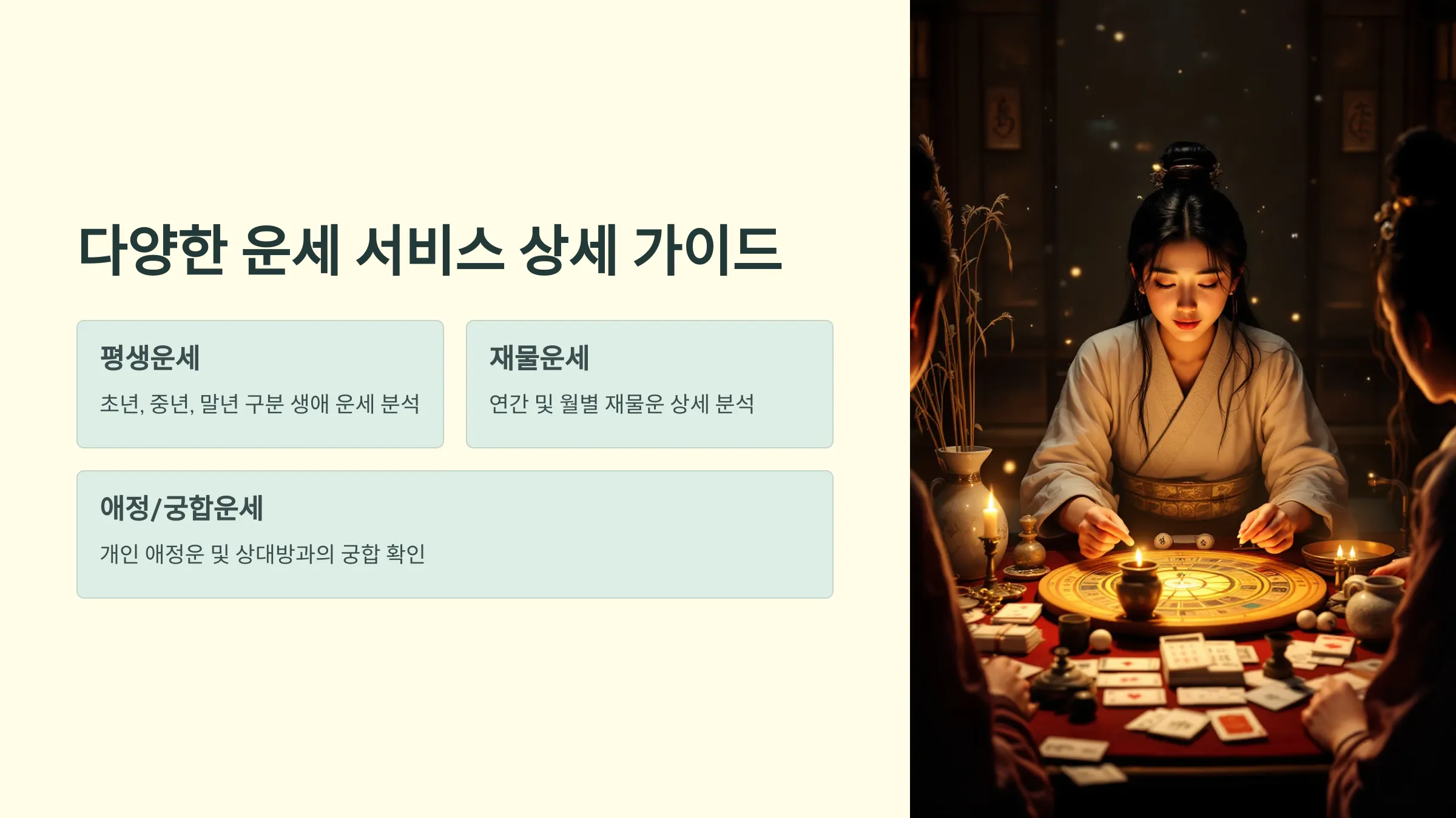 2025 농협 무료운세 신년운세 바로가기