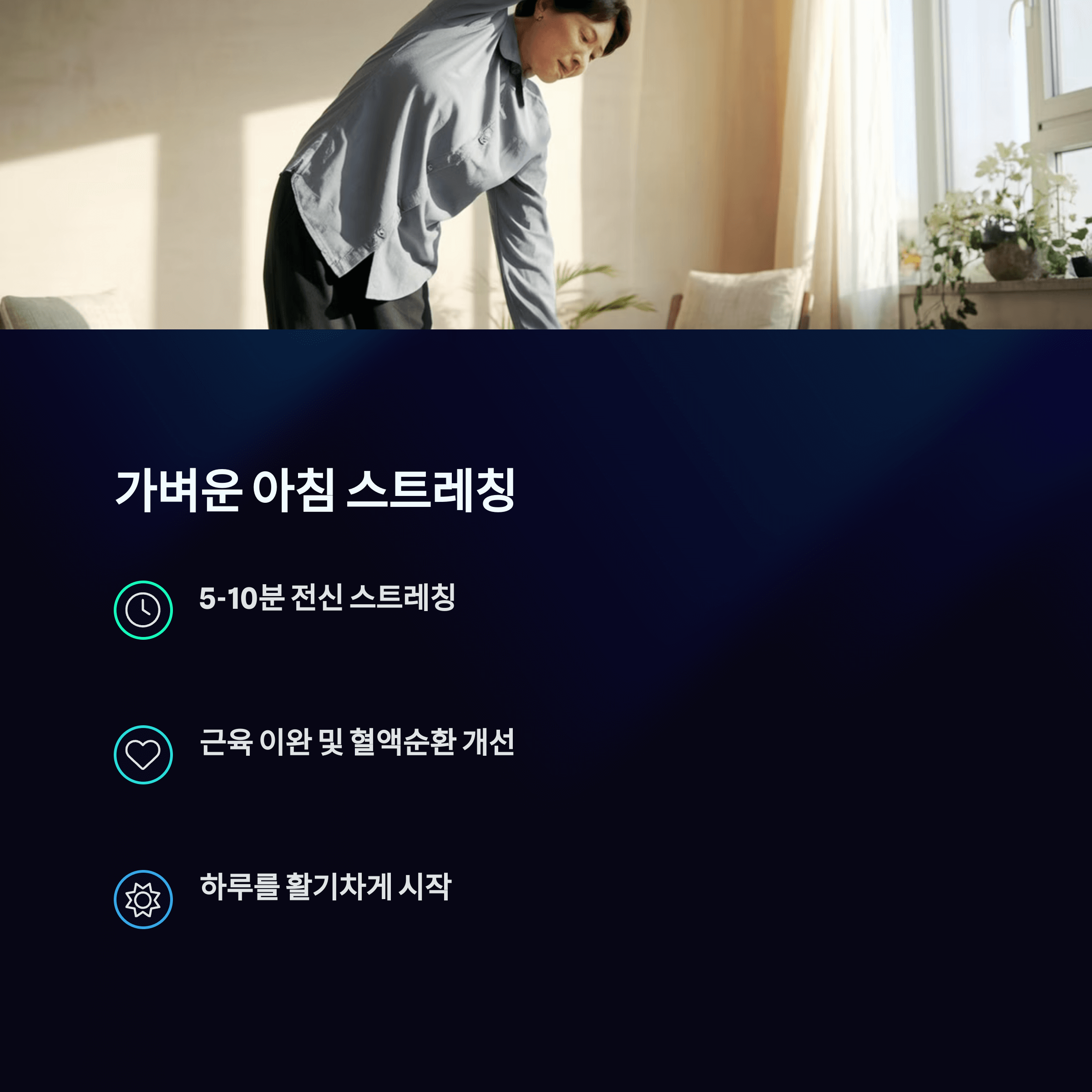 건강 루틴