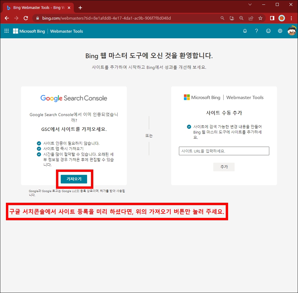 구글 서치콘솔 가져오기