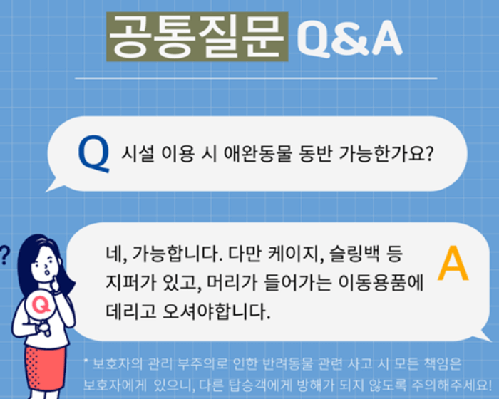부산 해변열차 예약, 타는곳