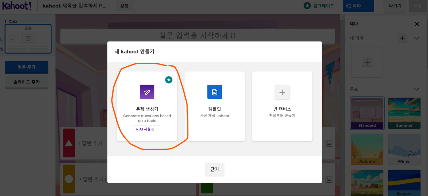 카훗 설명 사진