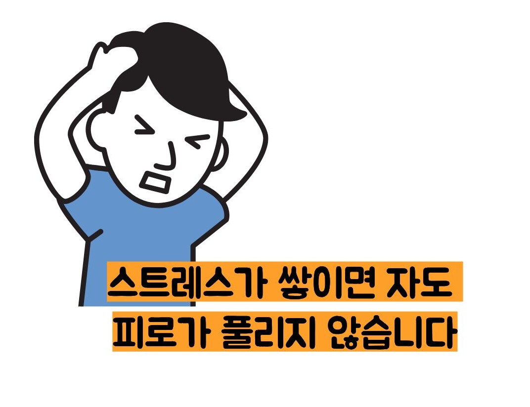 아침에 몸이 무거운 이유