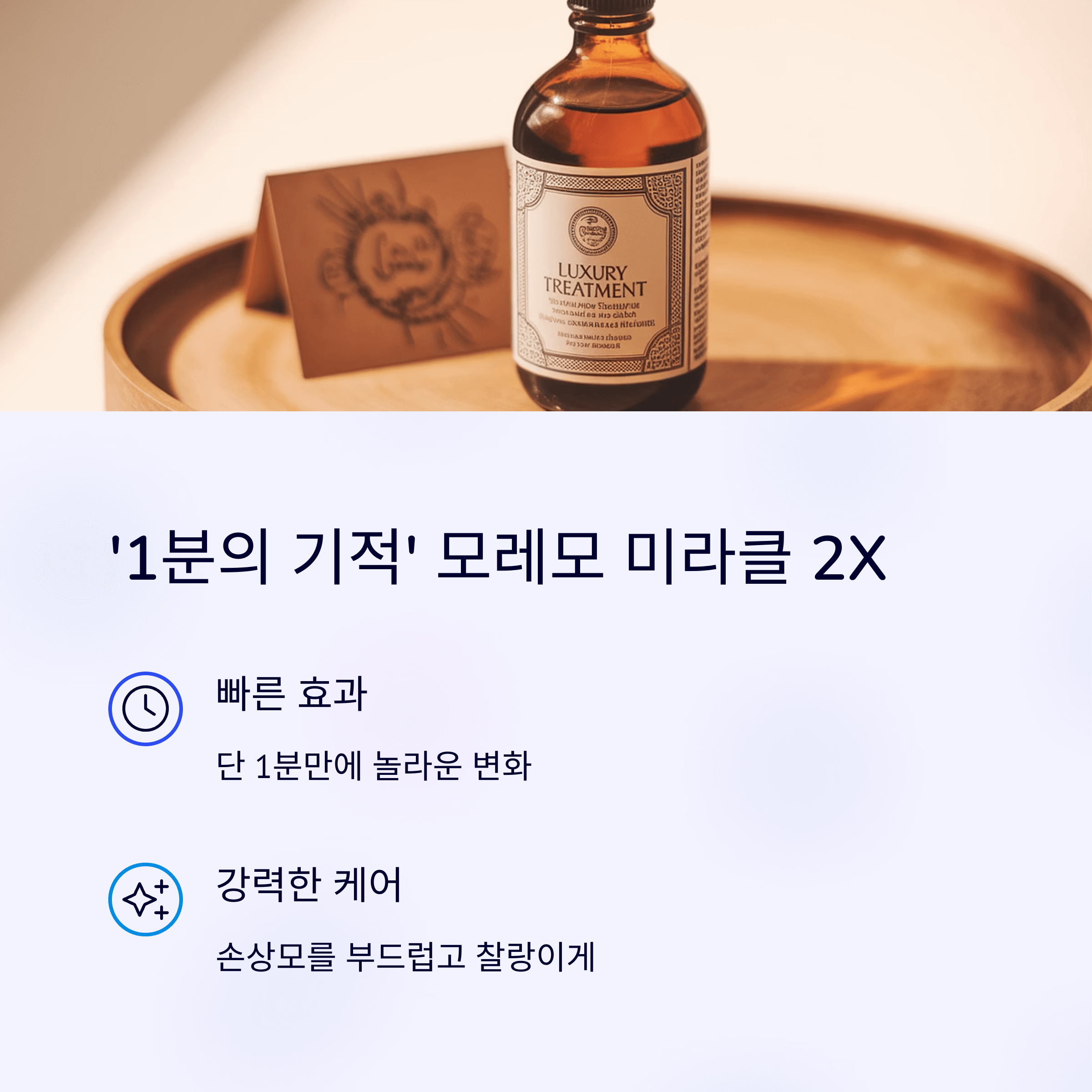 모레모 미라클2X 효과 있었던 후기와 구매처