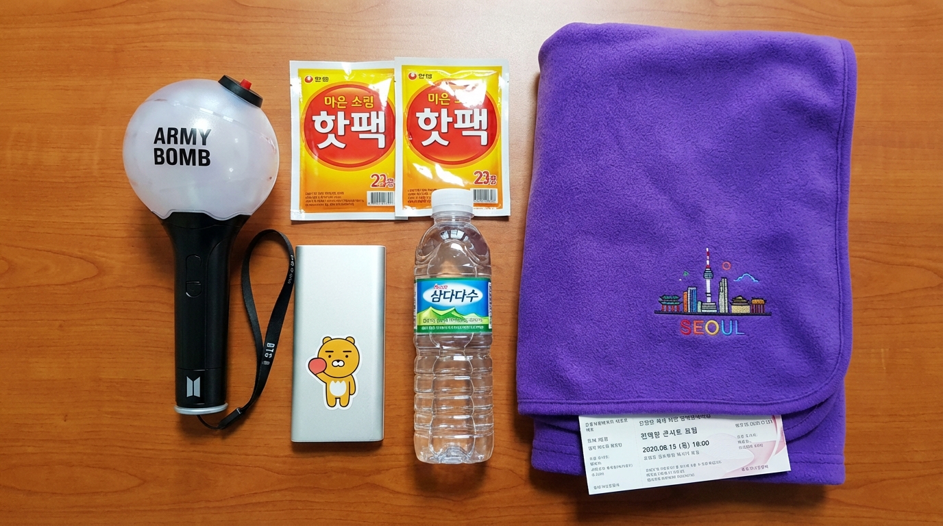 BTS 광화문 야외 공연을 위한 아미밤, 보조배터리, 핫팩 등 필수 준비물 체크리스트