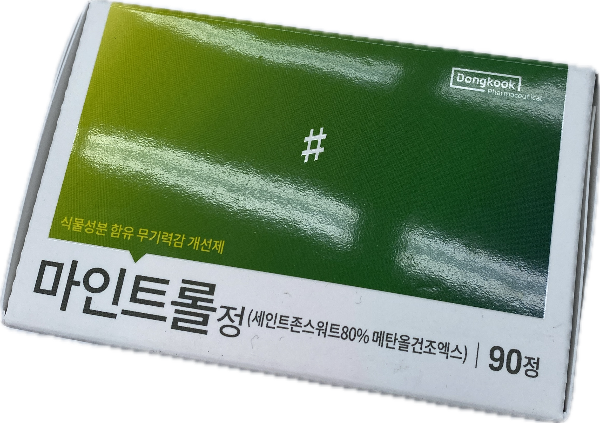 마인트롤정