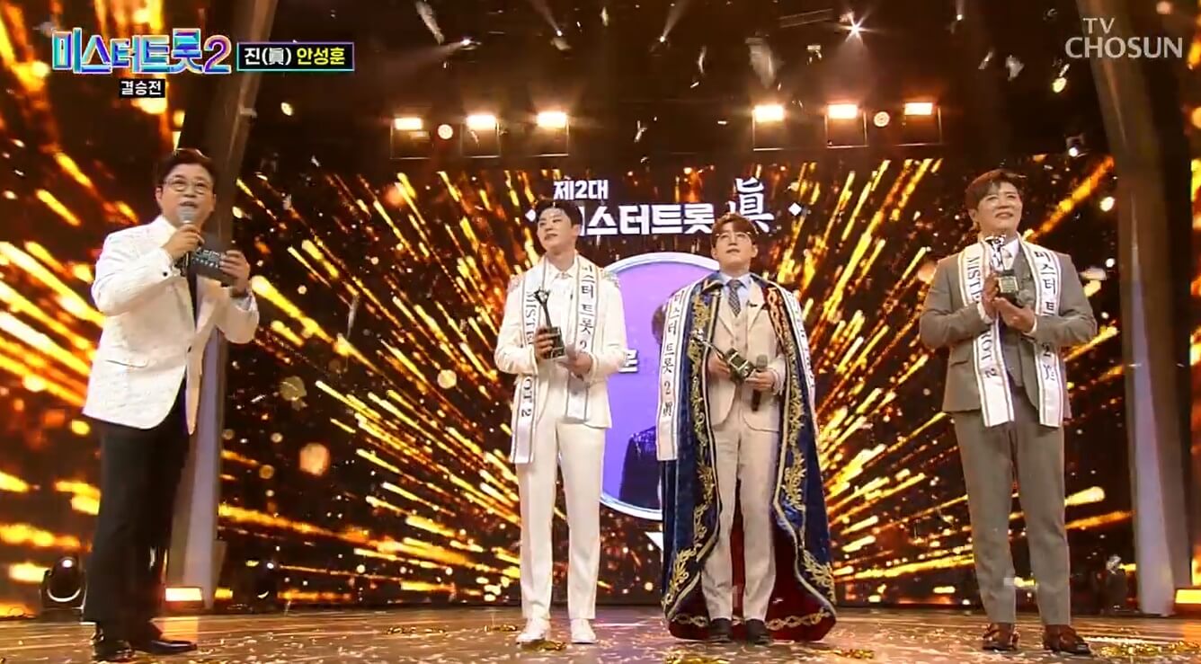 미스터 트롯2 결승진출자명단