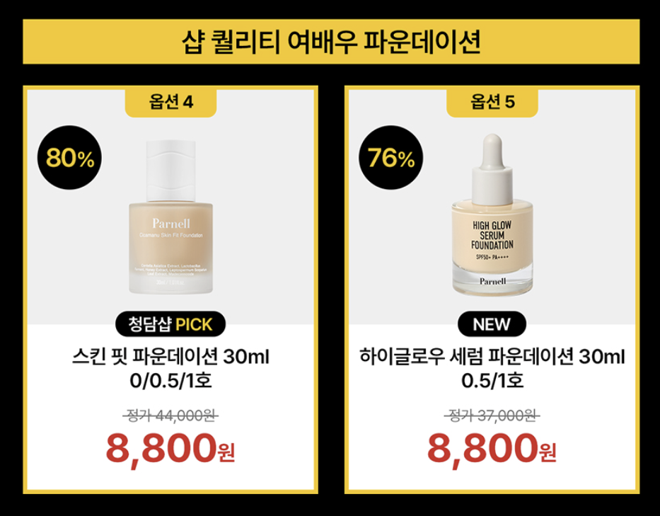 네고왕 파넬 최대 89%할인