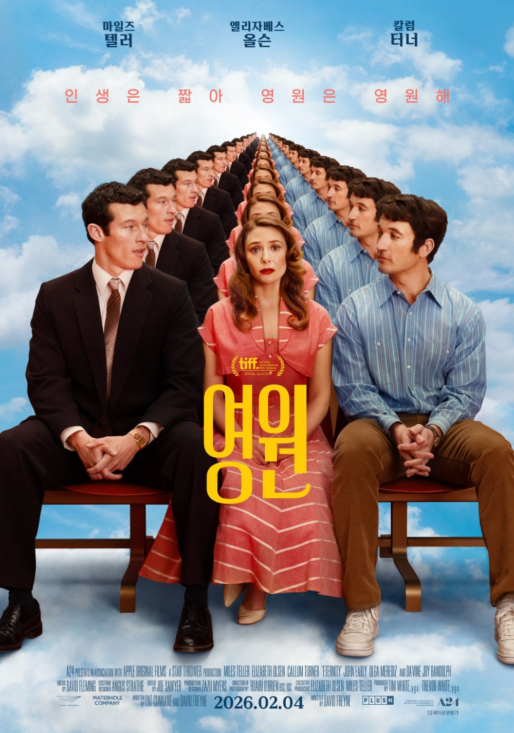 영화 영원