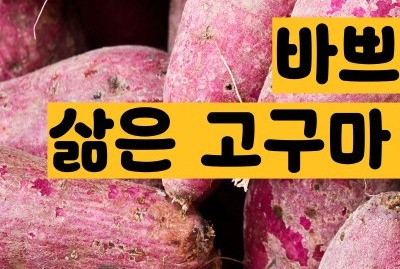 식이섬유가 많은 음식