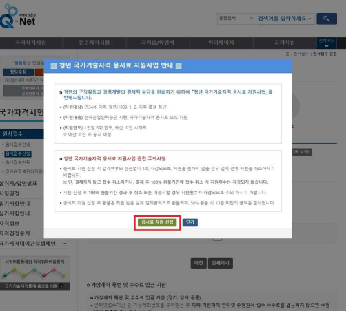 응시지원방법2