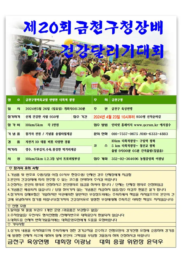 수육런