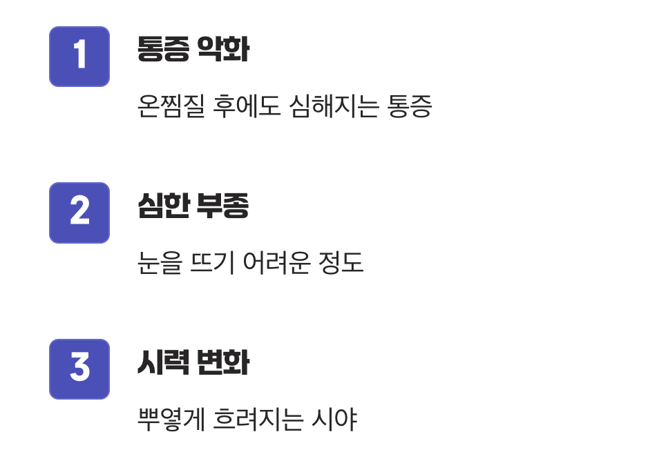 이럴 땐 망설이지 말고 병원으로