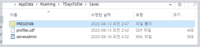 셉투다 서버 저장 파일