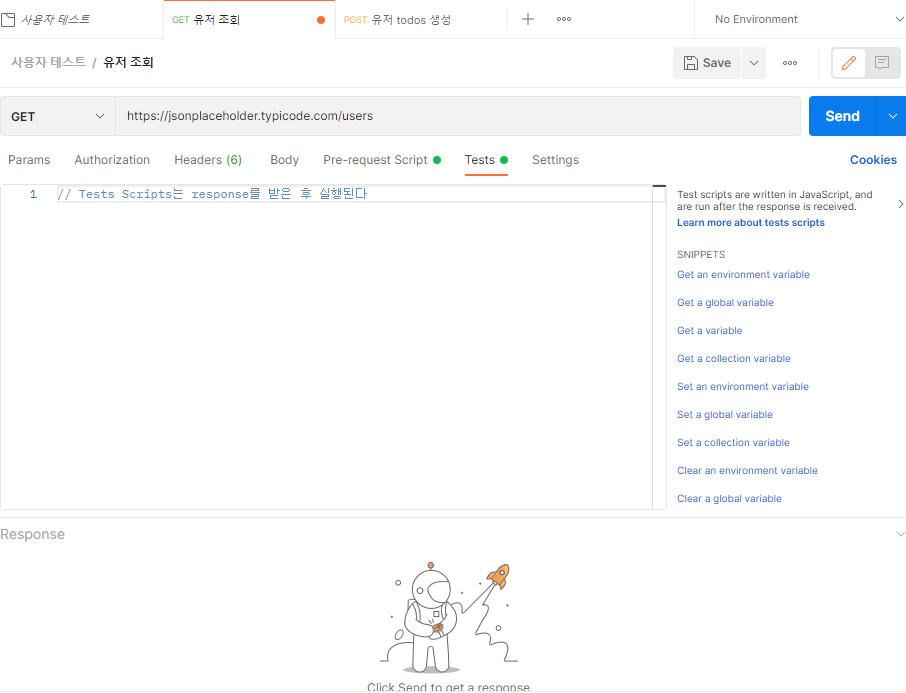 포스트맨 Tests