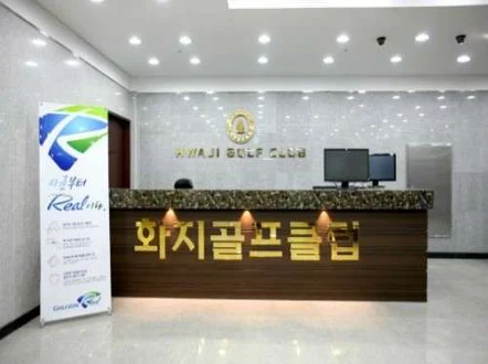 화지골프클럽