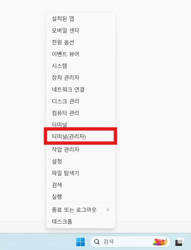 1. 관리자 권한으로 PowerShell 열기
