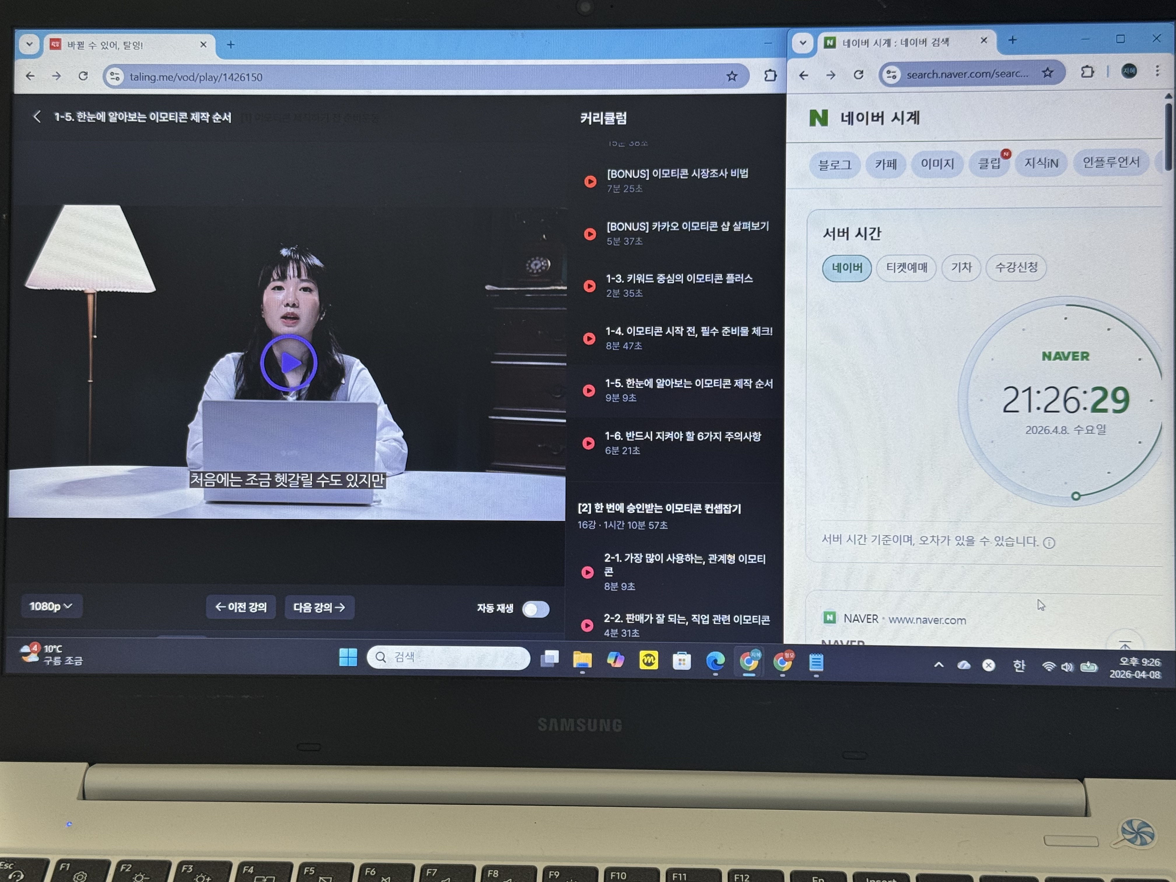 탈잉 김나무 이모티콘 챌린지 DAY 3