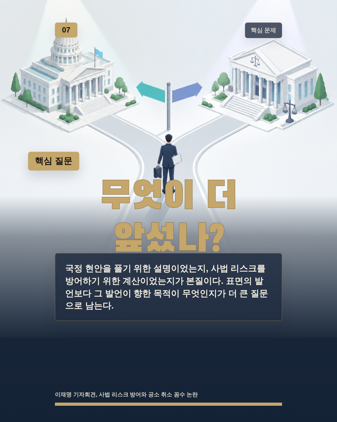 무엇이 더 앞섰나?