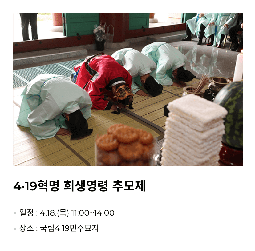 419혁명국민문화제