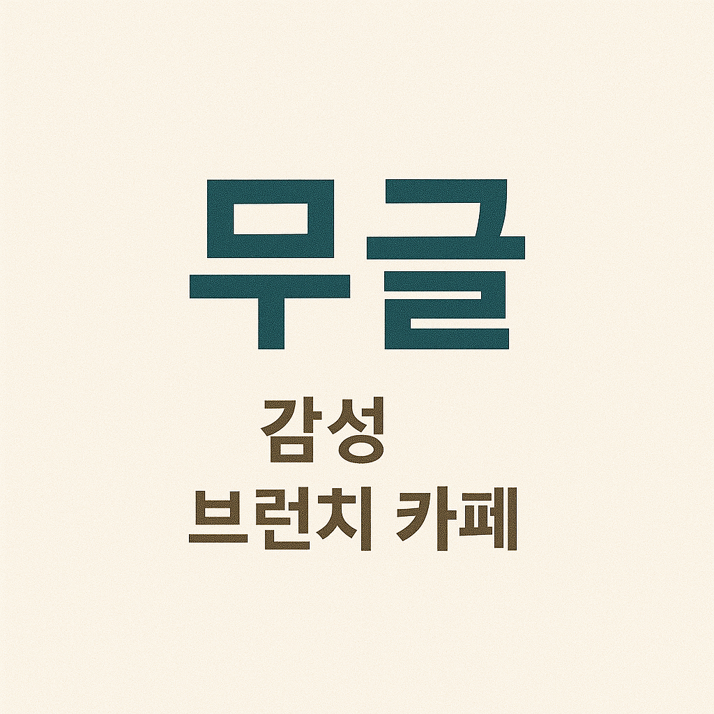 대전 중구 맛집 베스트10 🚀 현지인이 뽑은 찐 후기