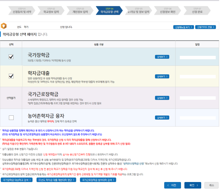 학자금대출 이자율