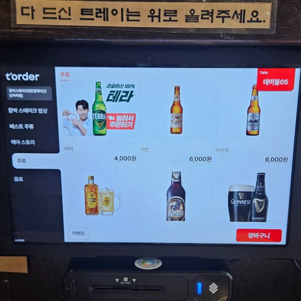 자곡동 함박스테이크 전문점 헤야의 주류 메뉴