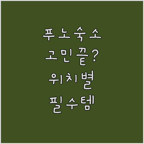페루 푸노 여행 숙소 결정 장애 해결..