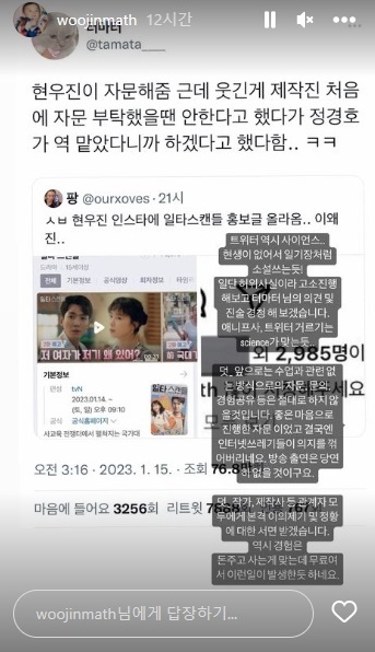 현우진-인스타그램-캡쳐화면