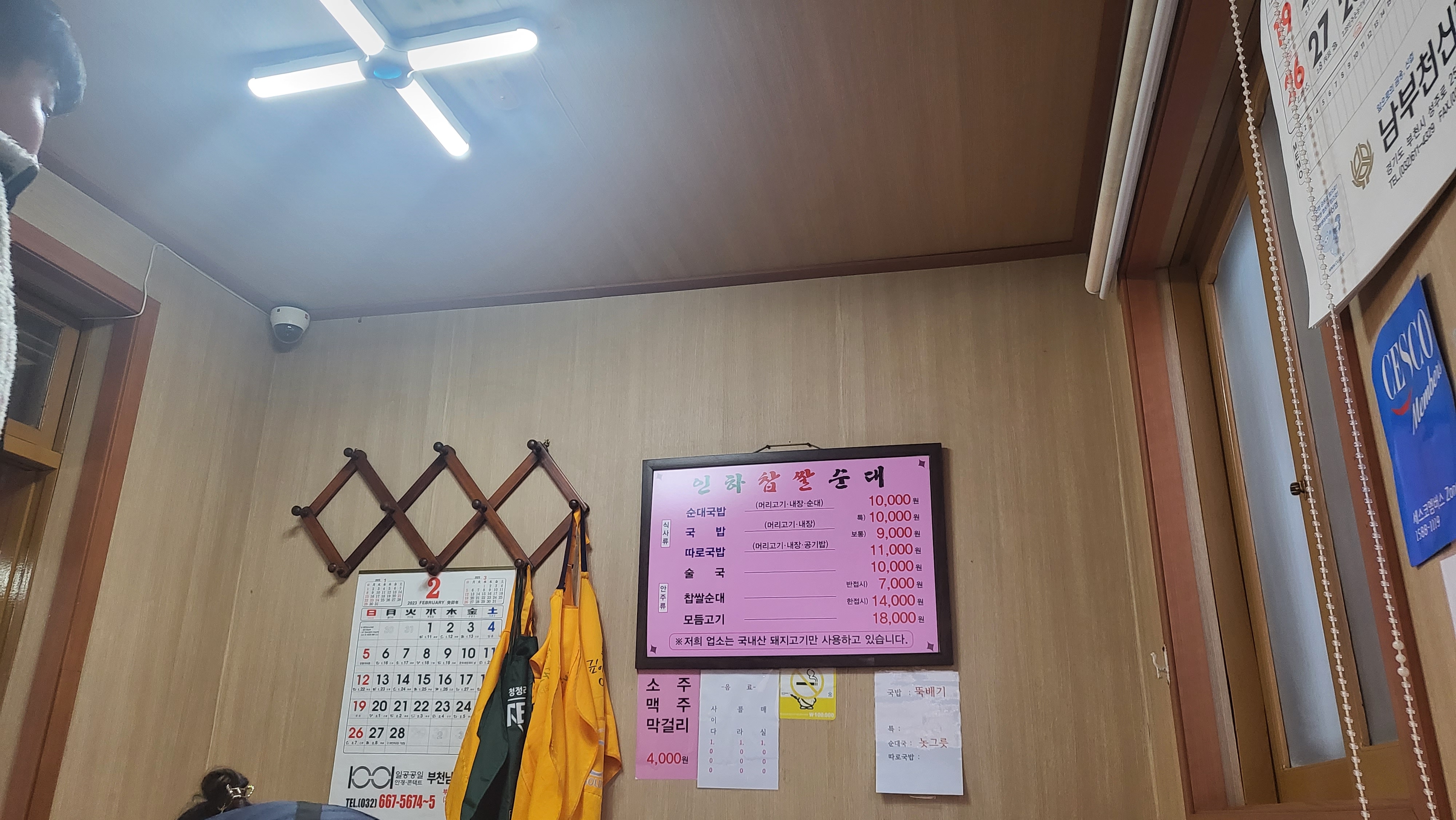 인하순대 메뉴판