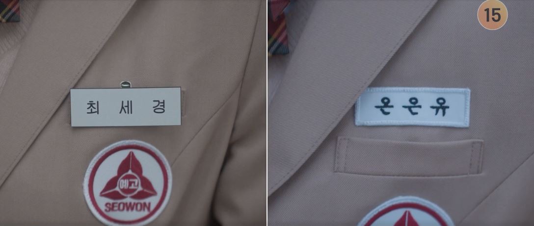 반짝이는워터멜론_7회