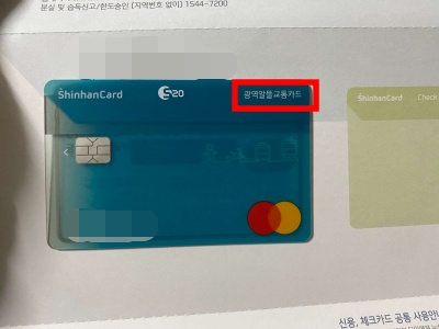 광역알뜰교통카드-가입