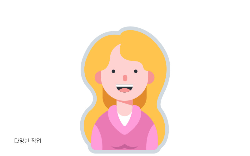 다양한 직업9
