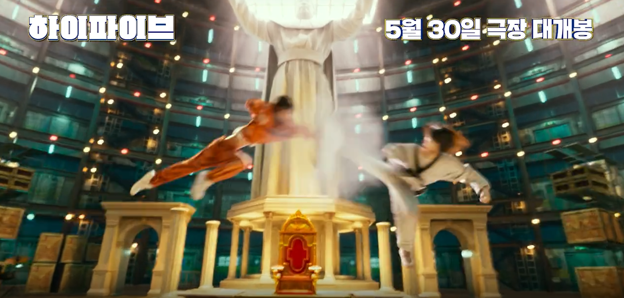 영화 하이파이브 관련 포스터 이미지