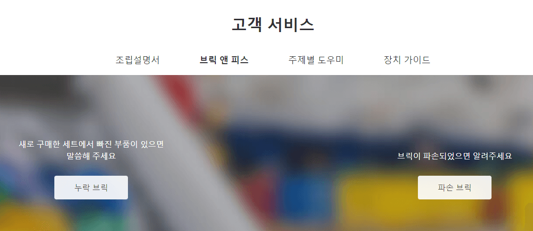 레고 조립 설명서 찾는법