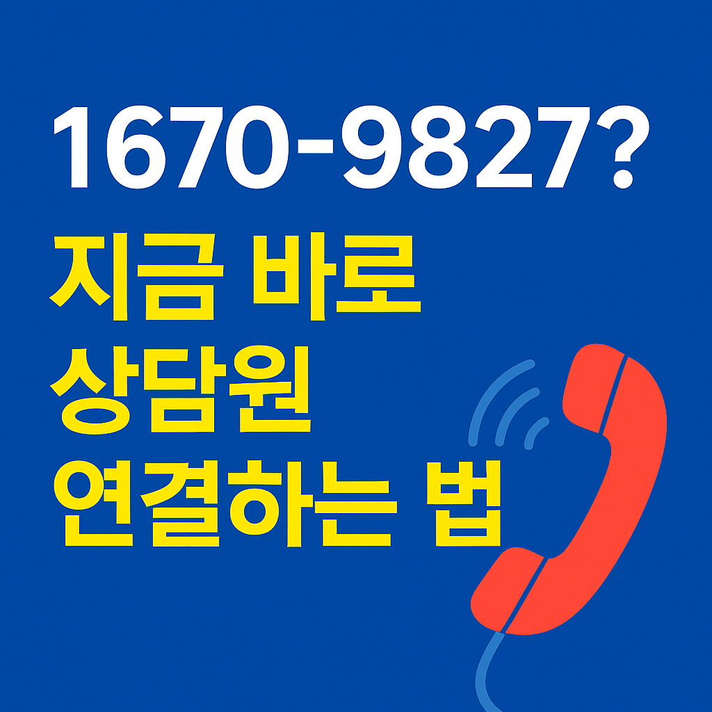 쿠팡이츠 고객센터 전화번호