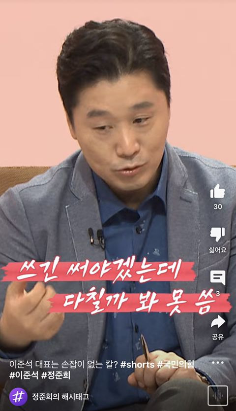 정준희 교수 이준석 언론 비판