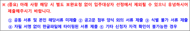 2025 전세임대형 든든주택 입주자 지원한도액 및 신청방법