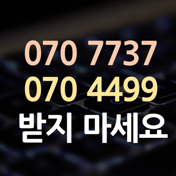 070전화 대표이미지