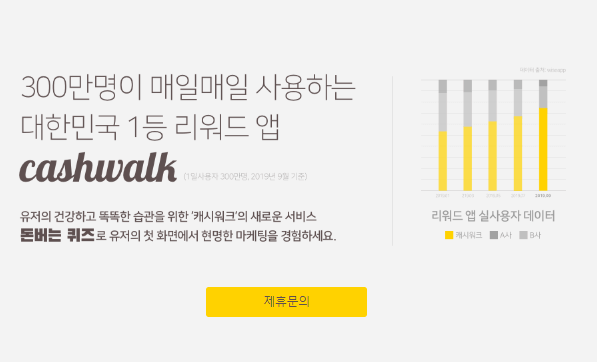 캐시딜 온라인 쇼핑몰 접속 방법