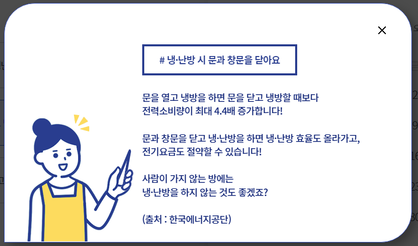 에너지캐시백신청