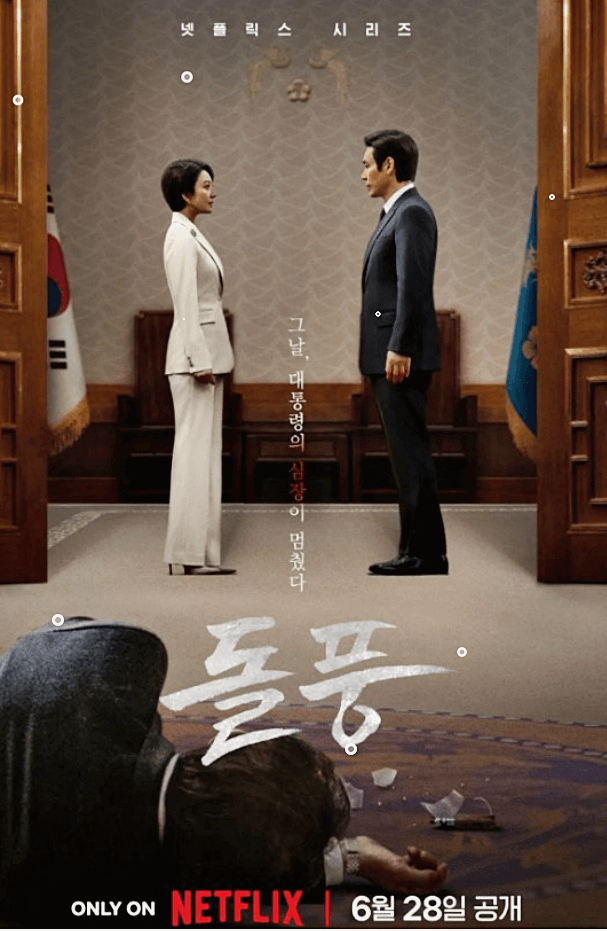 돌풍